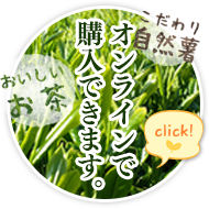 オンラインショップ