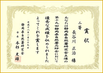 審査員奨励賞　水出し茶部門